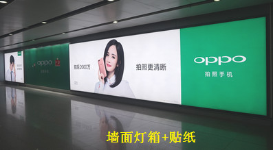 昆明機場(chǎng)B1層國內到達西指廊墻面燈箱+貼紙廣告