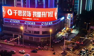 長(cháng)沙識字嶺LED屏廣告