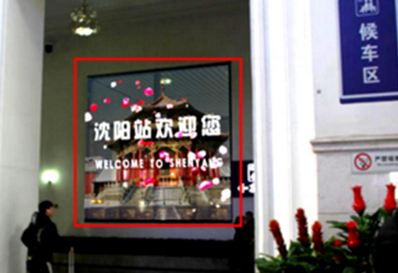 沈陽(yáng)站東進(jìn)站口安檢口轉換層墻面刷屏廣告