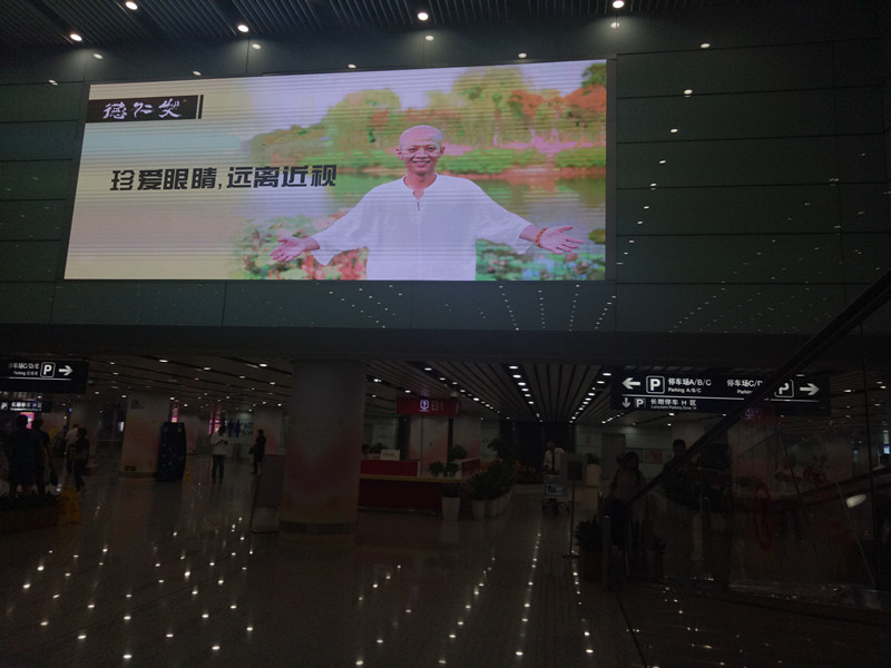 德仁艾北京首都機場(chǎng)廣告
