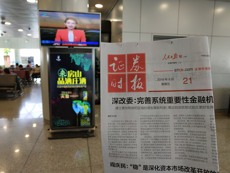 房山品酒莊北京機場(chǎng)廣告