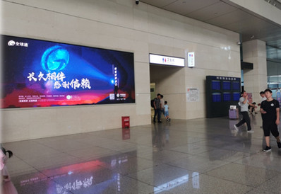 鄭州東站3F候車(chē)大廳墻體LED廣告