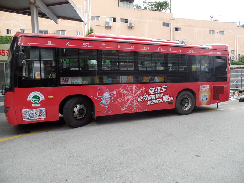 唯衣寶廣州公交車(chē)廣告