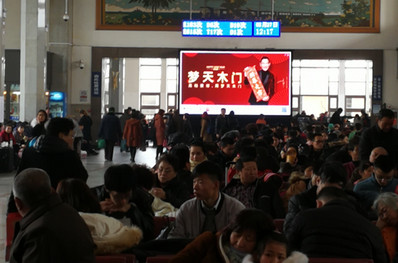北京站候車(chē)室及中央檢票廳南端數字燈箱廣告