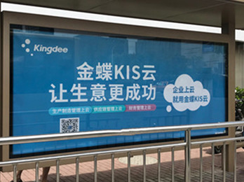 金蝶--杭州公交候車(chē)亭廣告案例