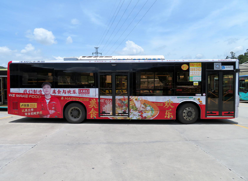 祿鼎記深圳公交車(chē)廣告