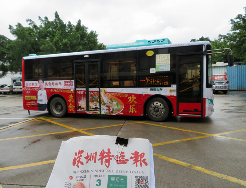 祿鼎記深圳公交車(chē)廣告