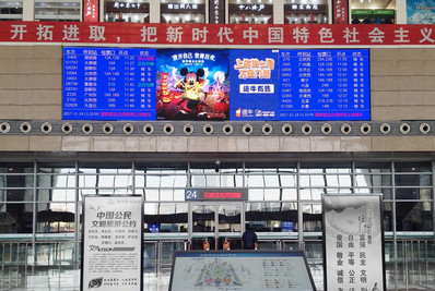 石家莊站東、西進(jìn)站安檢口LED屏廣告
