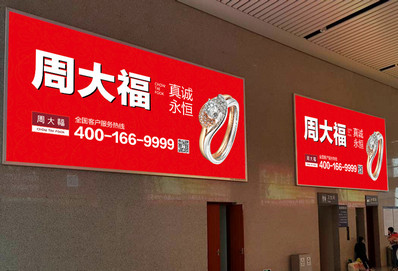潮汕站A區出站大廳燈箱廣告