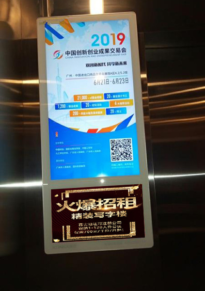 中國創(chuàng  )新創(chuàng  )業(yè)成果交易會(huì )廣州電梯視頻廣告
