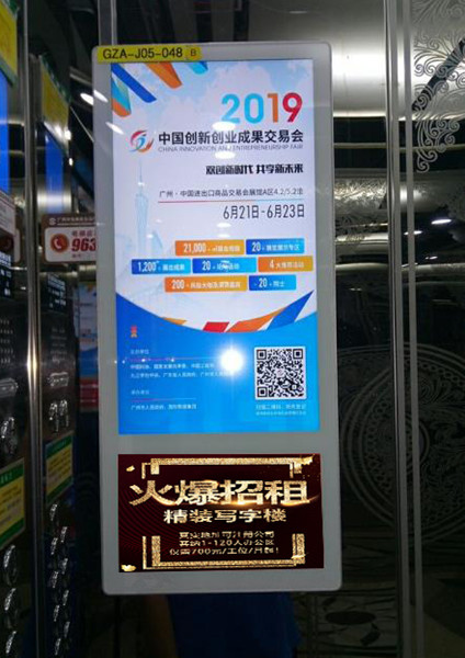 中國創(chuàng  )新創(chuàng  )業(yè)成果交易會(huì )廣州電梯視頻廣告
