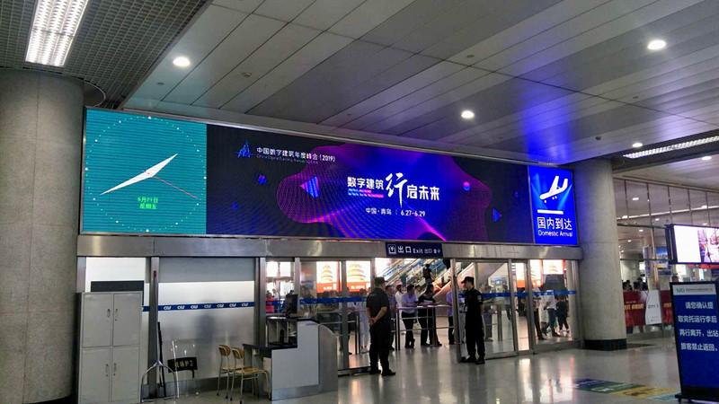 中國數字建筑年度峰會(huì )青島機場(chǎng)廣告