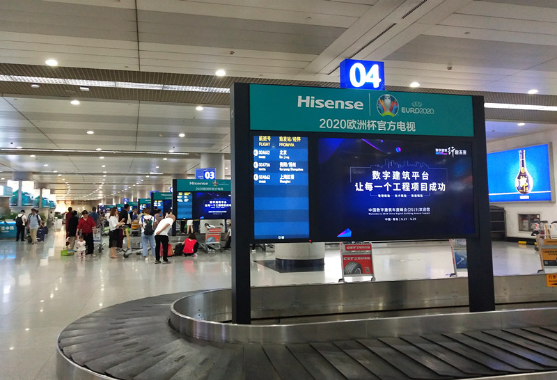 中國數字建筑年度峰會(huì )青島機場(chǎng)廣告