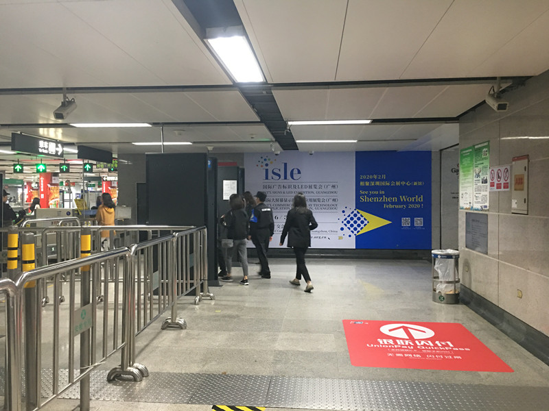 isle國際廣告標識及LED展覽會(huì )廣州地鐵廣告