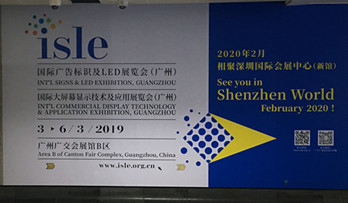 isle國際廣告標識及LED展覽會(huì )--廣州地鐵廣告案例