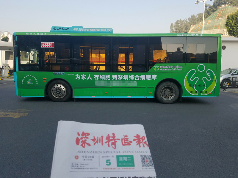 深圳綜合細胞庫深圳公交車(chē)廣告