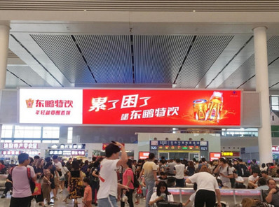 南寧東站高架層候車(chē)區進(jìn)站大廳巨幕LED屏廣告