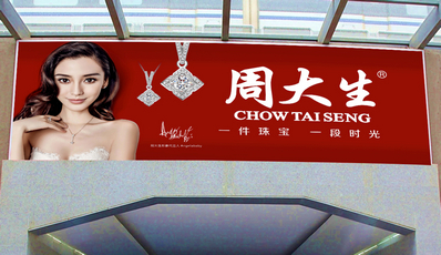 保定東站進(jìn)出站通道門(mén)楣展板廣告