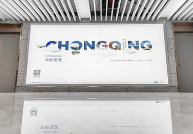 重慶江北GTC3F長(cháng)途候車(chē)廳安檢口燈箱廣告