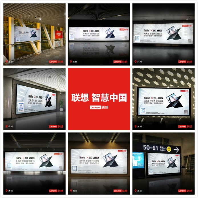 各地機場(chǎng)廣告