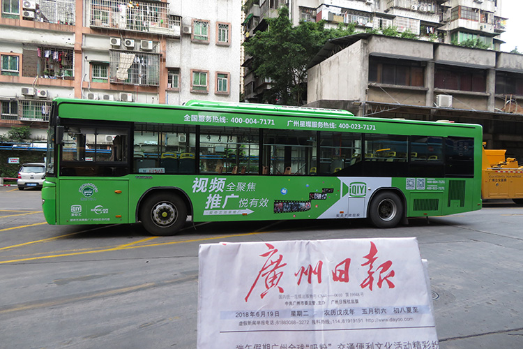 愛(ài)奇藝廣州公交車(chē)身廣告