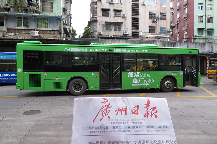 愛(ài)奇藝廣州公交車(chē)身廣告