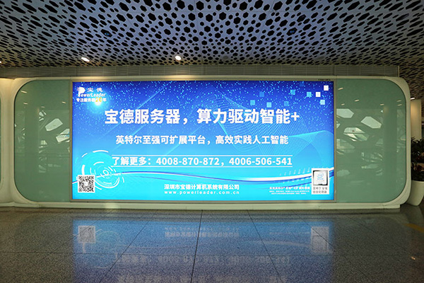 寶德科技--深圳寶安機場(chǎng)投放案例