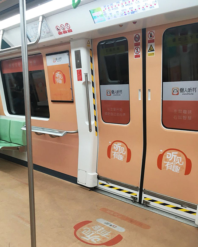 1號線(xiàn)內包車(chē)廣告