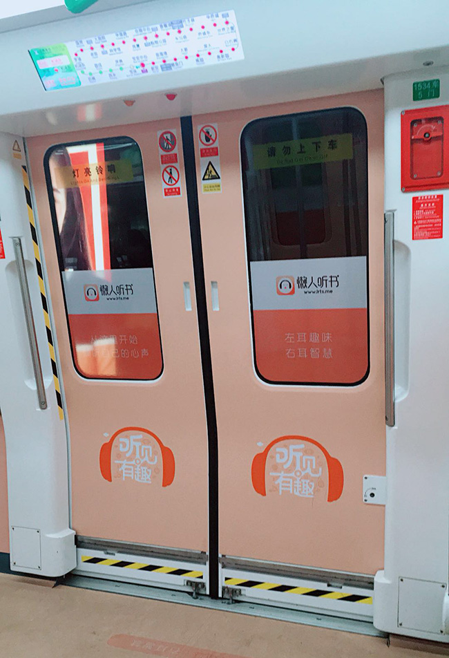 1號線(xiàn)內包車(chē)廣告
