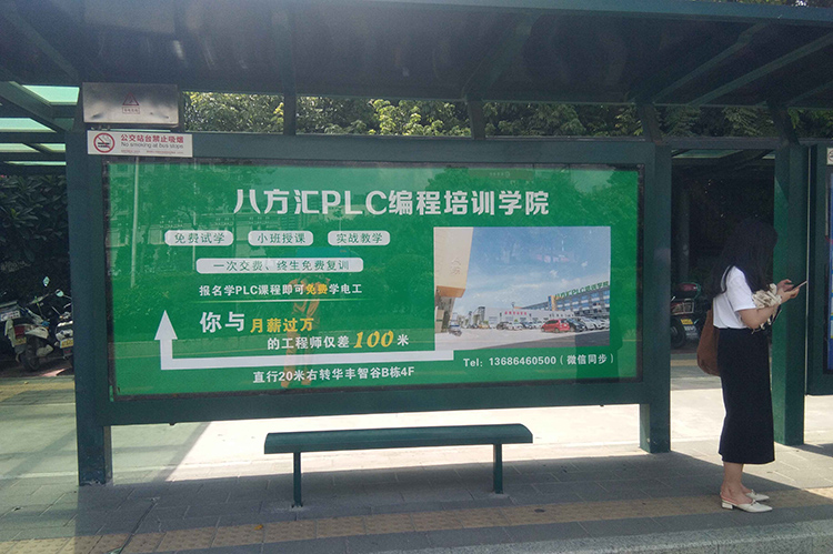 八方匯公交候車(chē)亭廣告