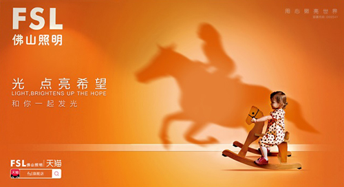 佛山照明--廣州白云機場(chǎng)廣告投放案例