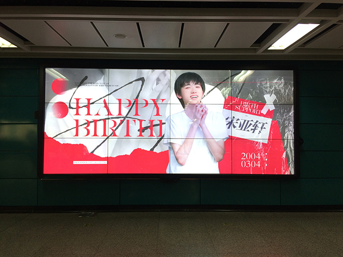 漢溪長(cháng)隆站應援