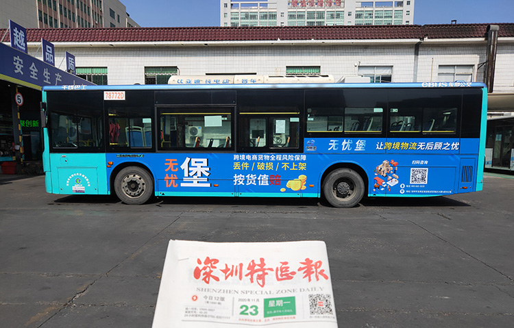無(wú)憂(yōu)堡深圳公交車(chē)廣告M415