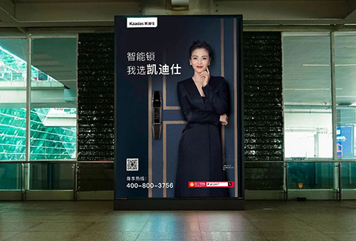 凱迪仕智能鎖--深圳機場(chǎng)廣告投放案例