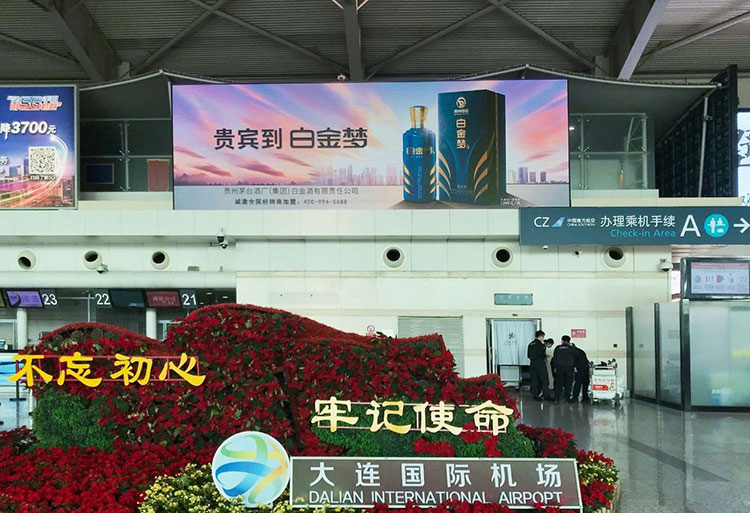 白金夢(mèng)酒機場(chǎng)燈箱廣告