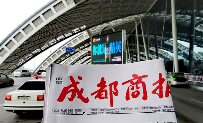 成都機場(chǎng)廣告