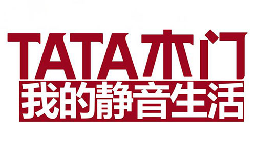 TATA木門(mén)--深圳高鐵站廣告投放案例