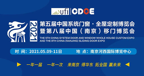CDCE-2021--南京機場(chǎng)廣告投放案例