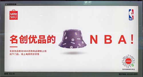 名創(chuàng  )優(yōu)品--廣州地鐵廣告投放案例