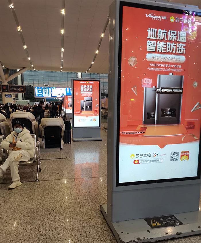 萬(wàn)和深圳北站刷屏機廣告