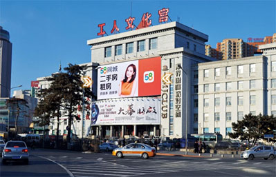 長(cháng)春人民廣場(chǎng)工人文化宮LED屏廣告