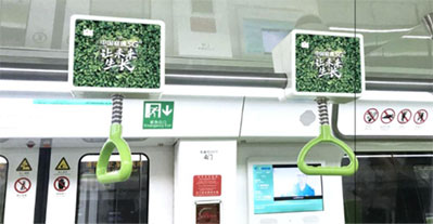 烏魯木齊地鐵列車(chē)手拉環(huán)廣告