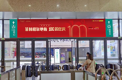 貴陽(yáng)東站到達層LED吊屏廣告