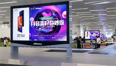 廣州機場(chǎng)T2國內到達區刷屏機廣告