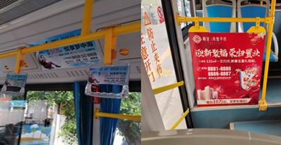 汕頭公交車(chē)內廣告