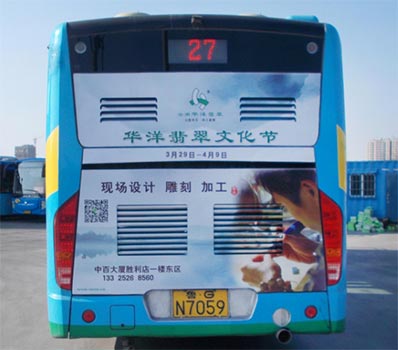 濰坊公交車(chē)后尾廣告