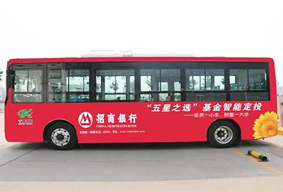 濰坊公交車(chē)廣告-濰坊公交車(chē)廣告投放價(jià)格-濰坊公交廣告公司