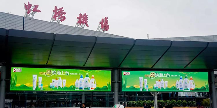 完美上海虹橋機場(chǎng)LED廣告4