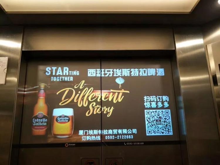 埃斯特拉廈門(mén)電梯廣告1