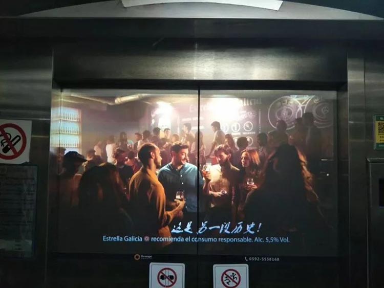埃斯特拉廈門(mén)電梯廣告4